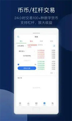 欧意易易交易平台最新渠道 交易所下载安卓官方APP正式版-第4张图片-交易所